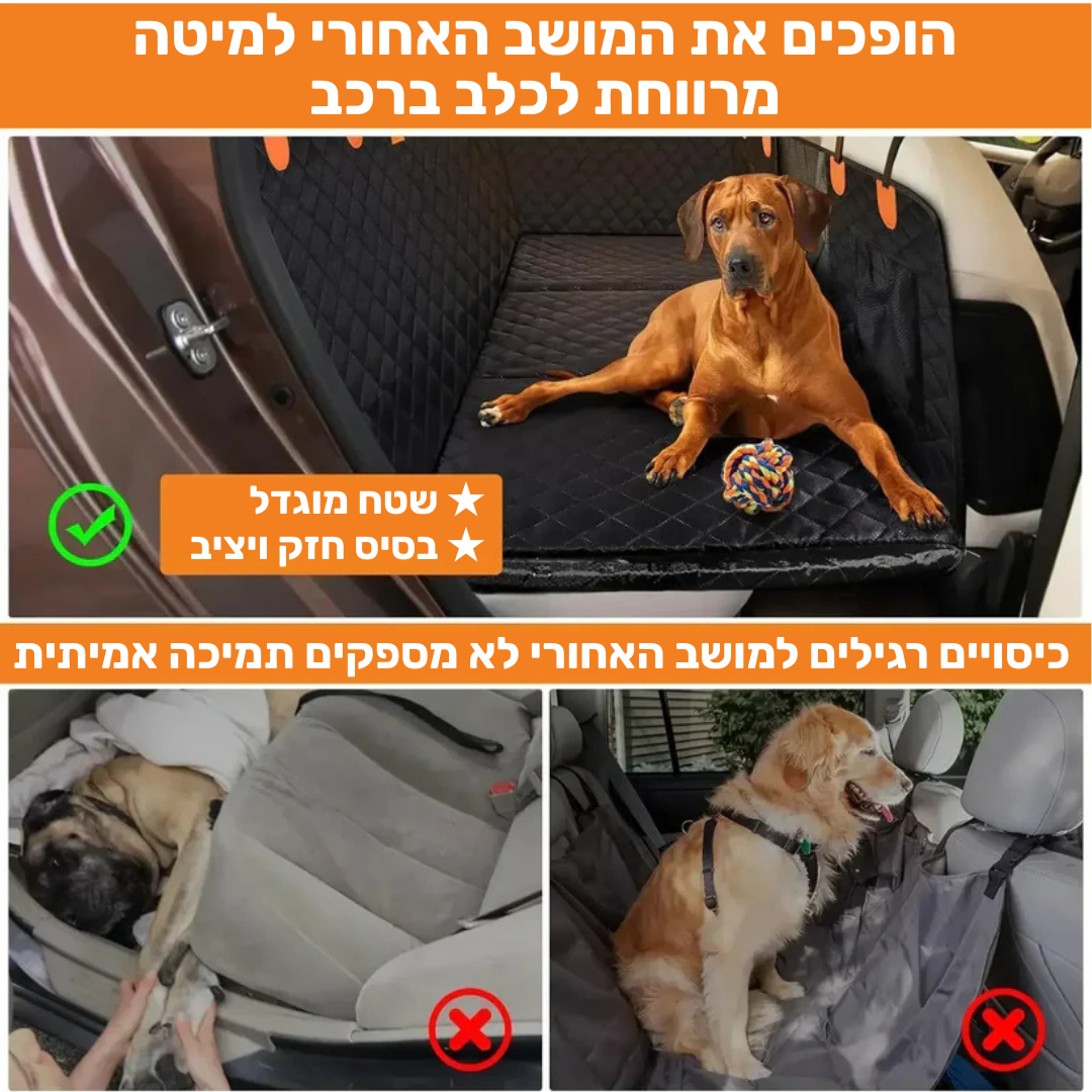 VertigoPets - כיסוי מושב רכב לכלבים עם תחתית קשה