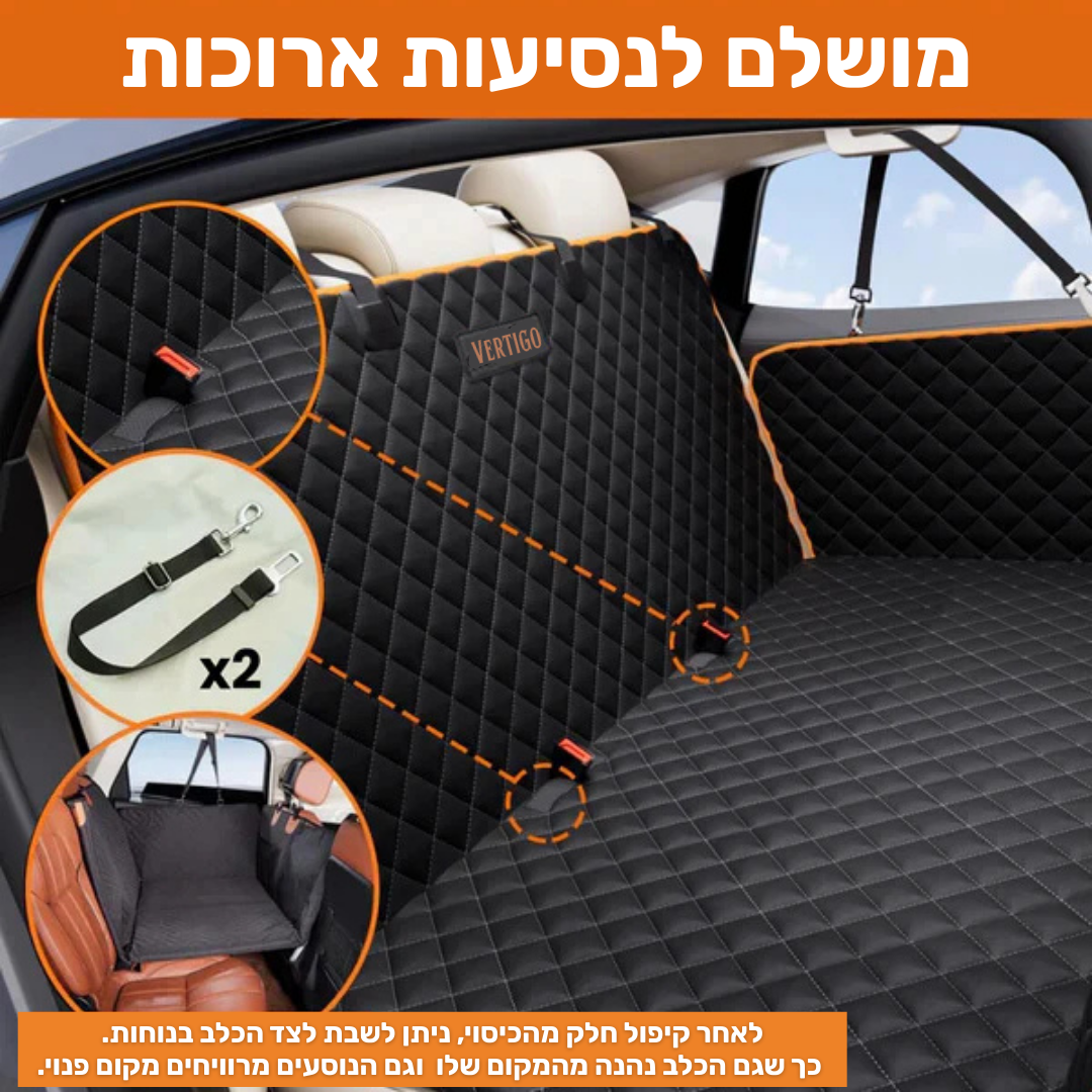 VertigoPets - כיסוי מושב רכב לכלבים עם תחתית קשה