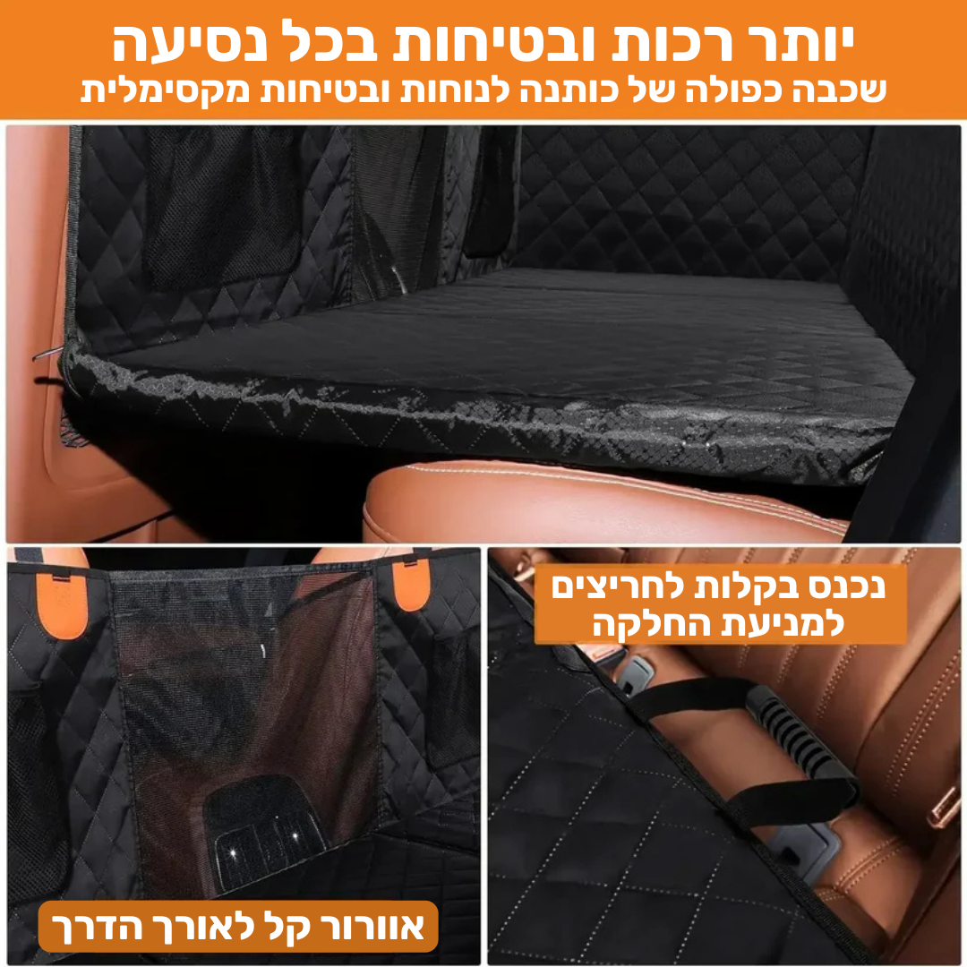 VertigoPets - כיסוי מושב רכב לכלבים עם תחתית קשה