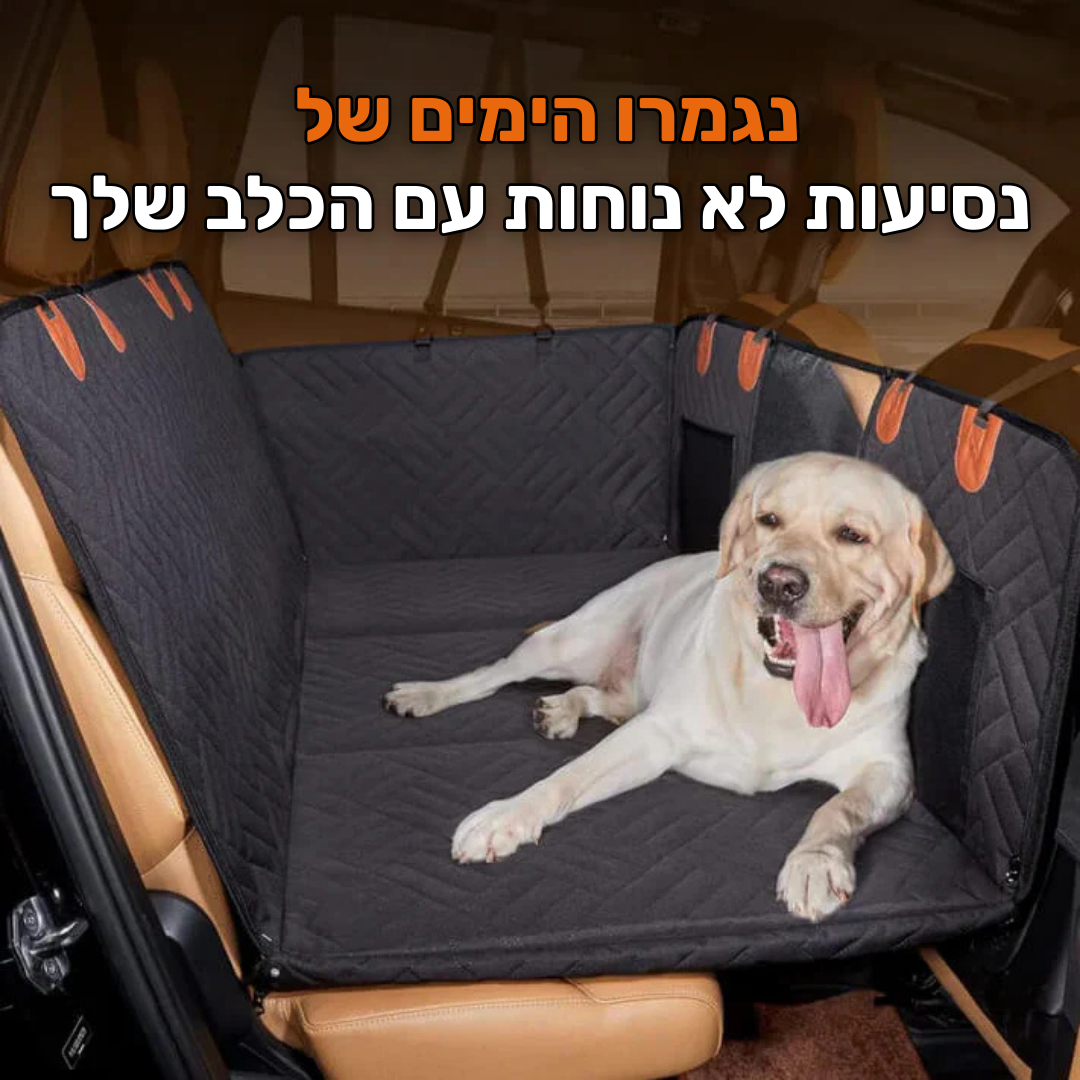 VertigoPets - כיסוי מושב רכב לכלבים עם תחתית קשה