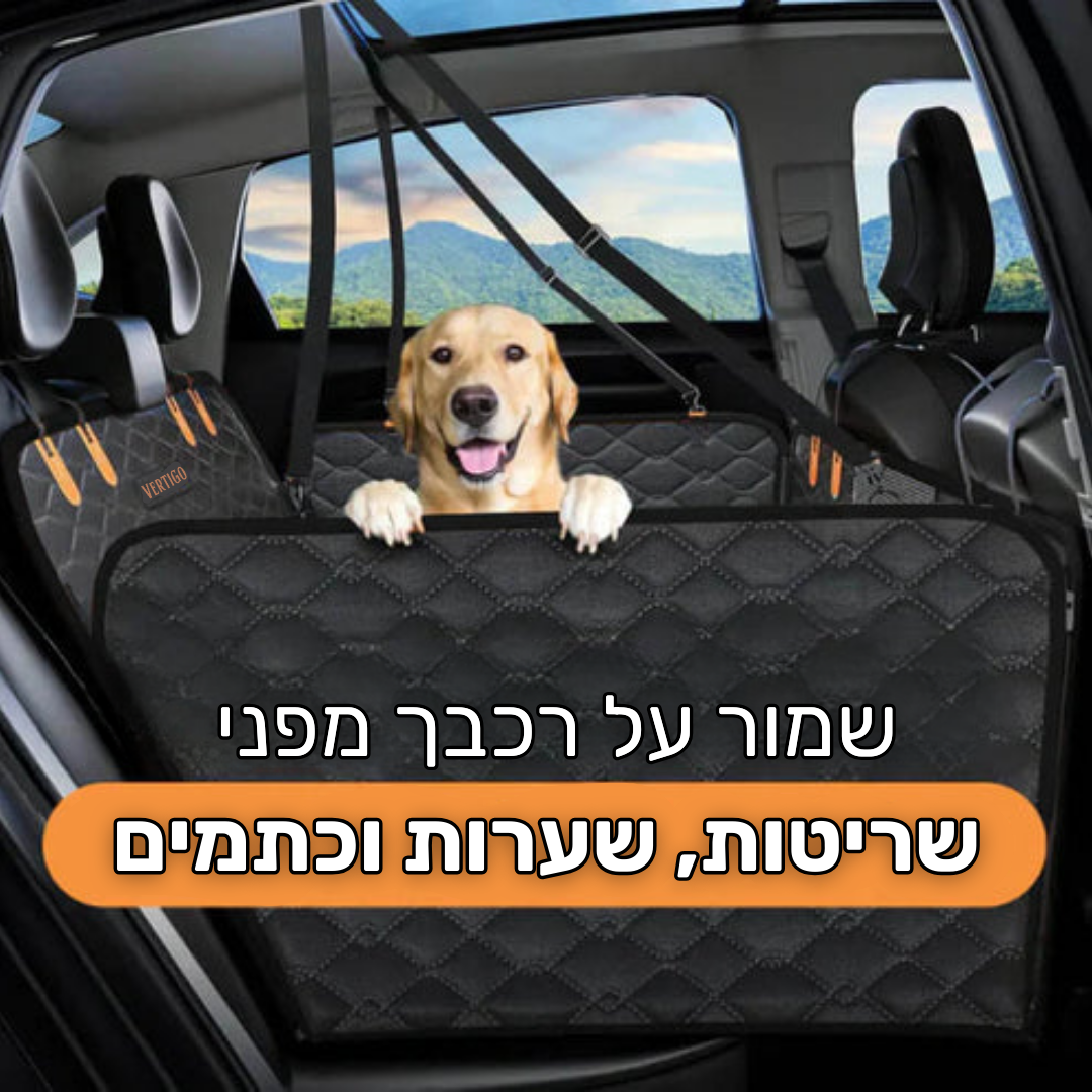 VertigoPets - כיסוי מושב רכב לכלבים עם תחתית קשה