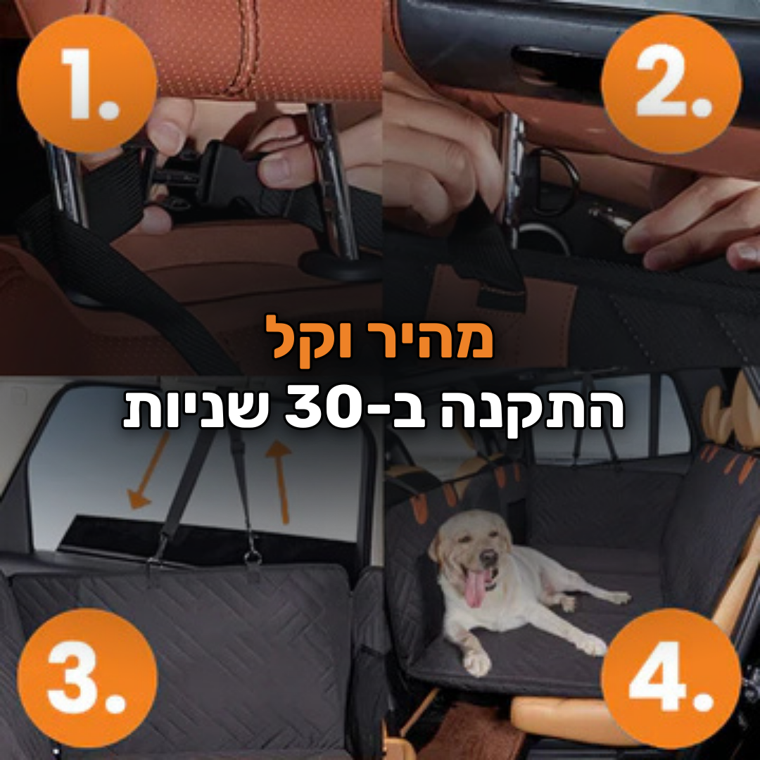 VertigoPets - כיסוי מושב רכב לכלבים עם תחתית קשה
