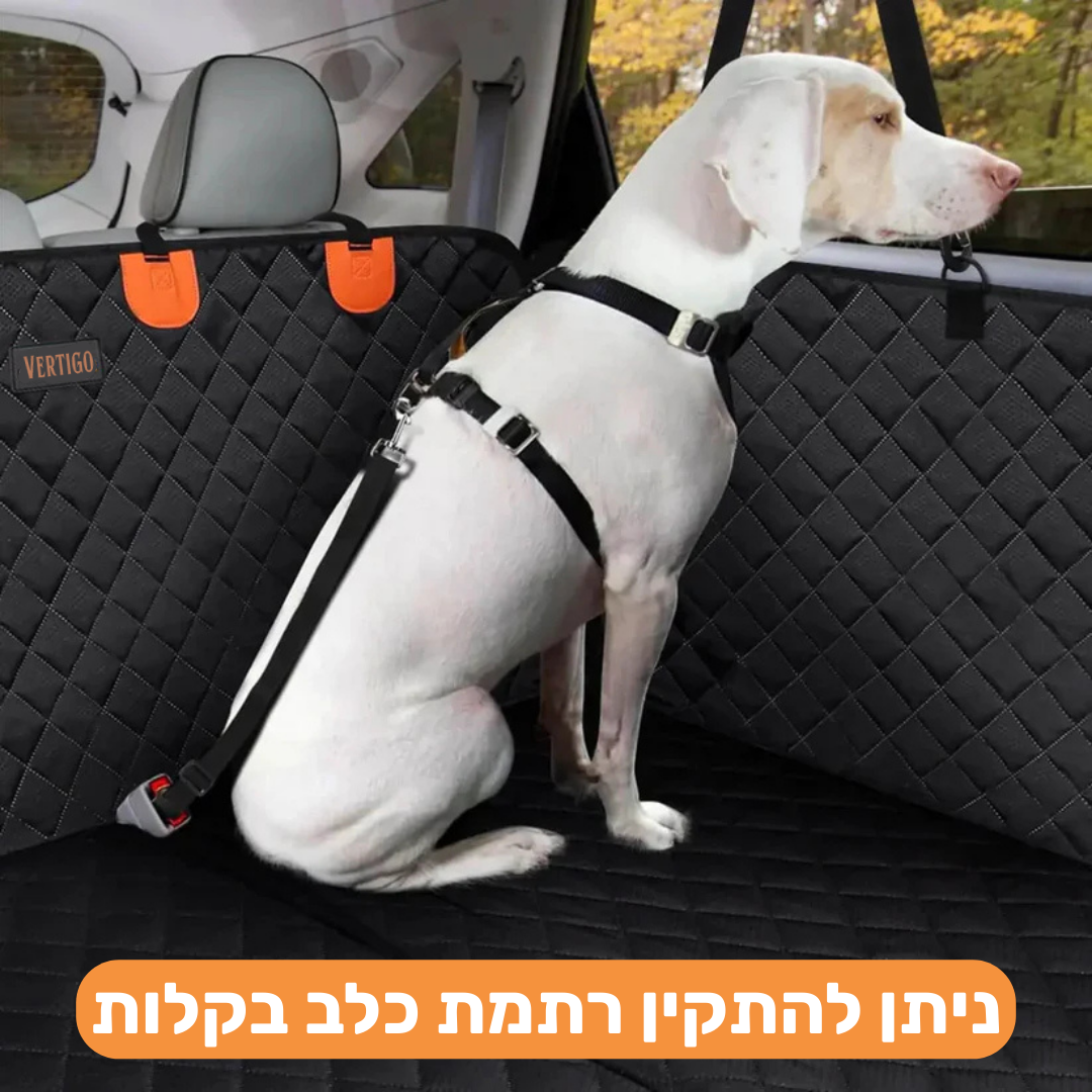 VertigoPets - כיסוי מושב רכב לכלבים עם תחתית קשה