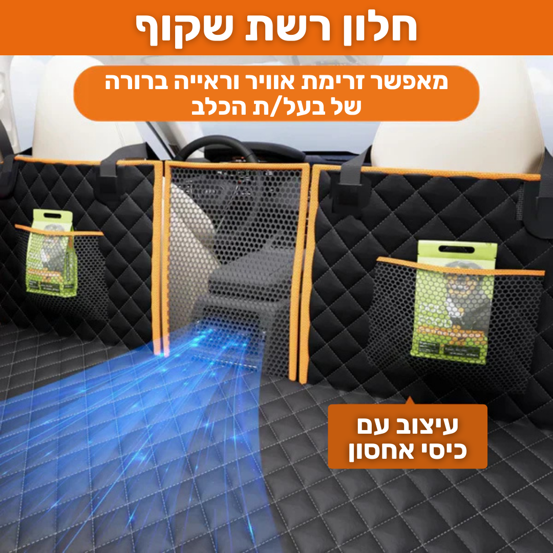 VertigoPets - כיסוי מושב רכב לכלבים עם תחתית קשה