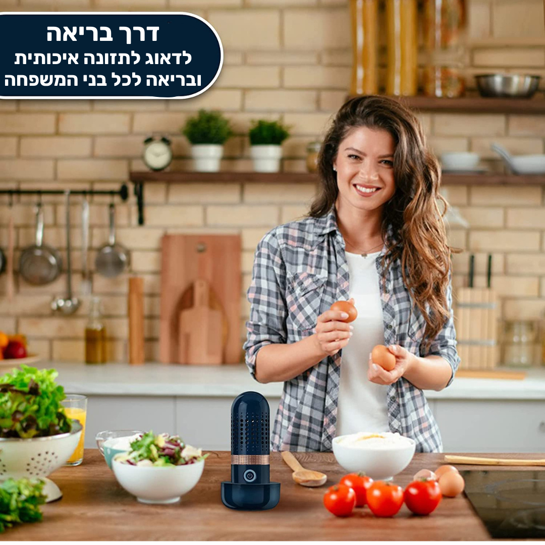 ™PureFresh - מטהר המזון הנייד מבית ורטיגו ישראל