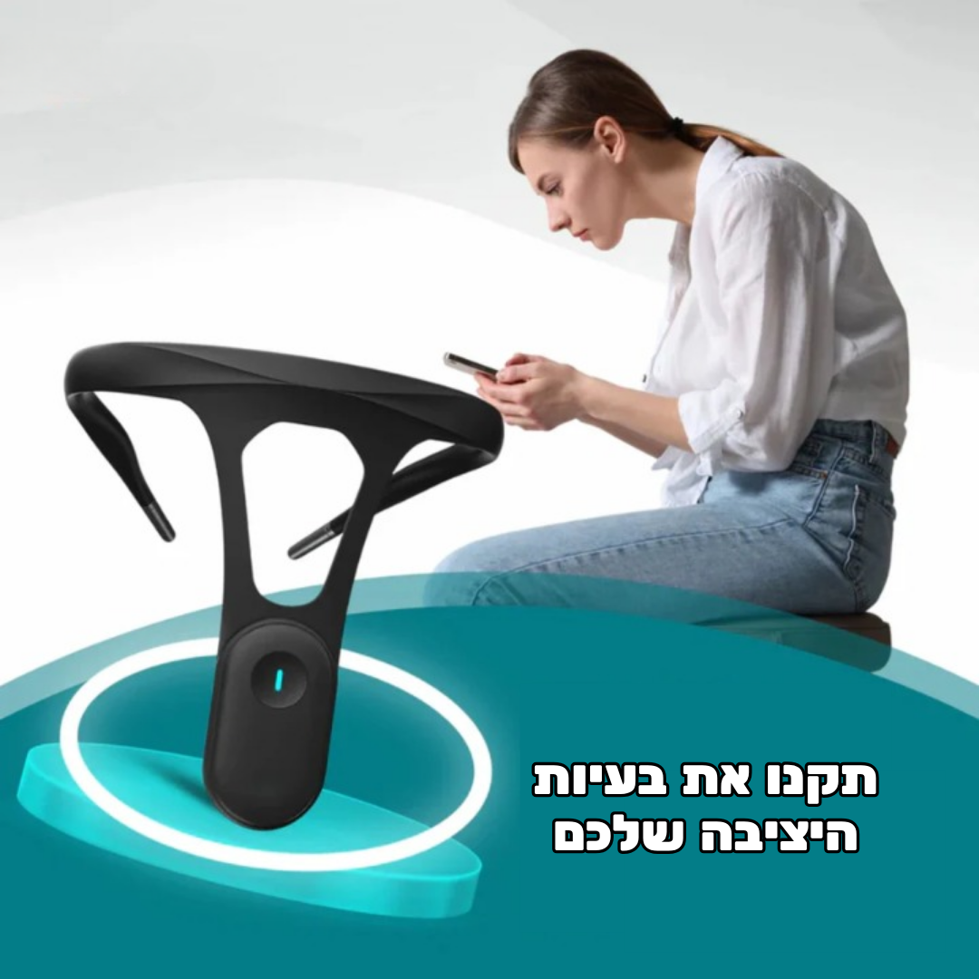 Spine Strong | מתקן יציבה חכם ואלגנטי המתאים לכל אחד!